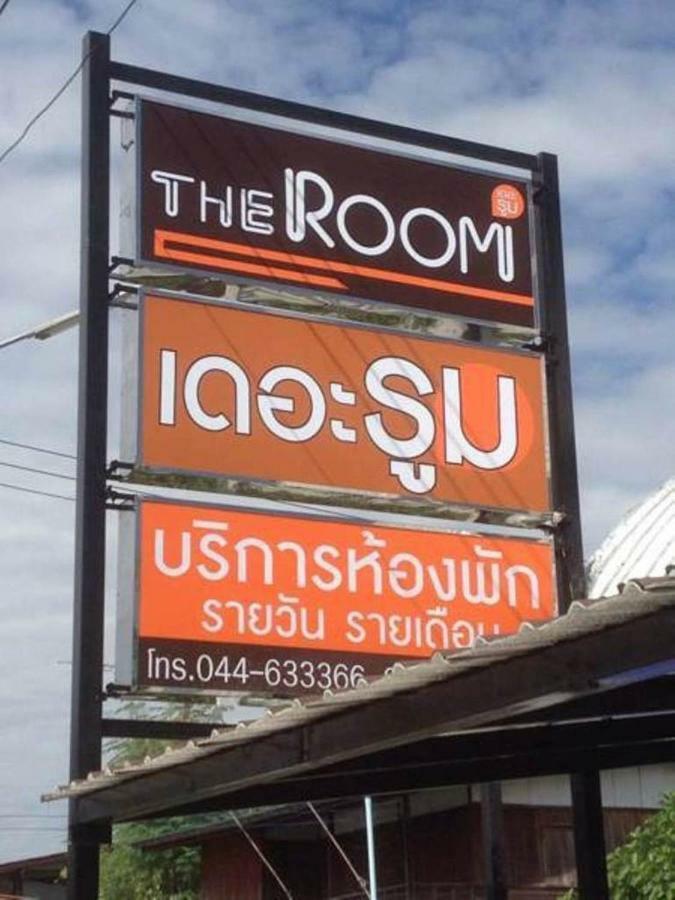 เดอะรูม นางรอง Aparthotel ภายนอก รูปภาพ